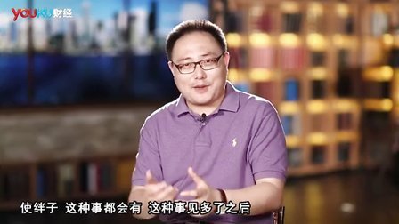 罗辑思维 躺倒也能当英雄[罗辑思维]No.34