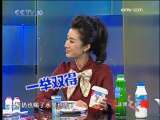 健康之路 了不起的酸奶
