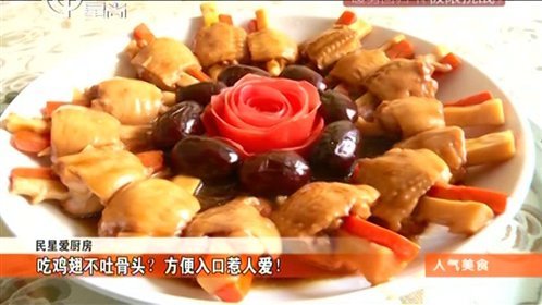 人气美食 81年历史！耗时3天！这只烤鸭不简单