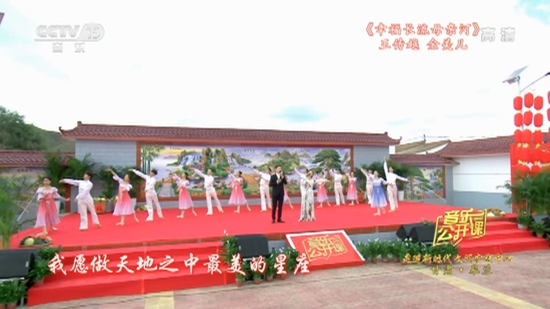 音乐公开课 《音乐公开课》 20201205