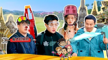 跟我走吧 芒市全民泼哭黄子韬