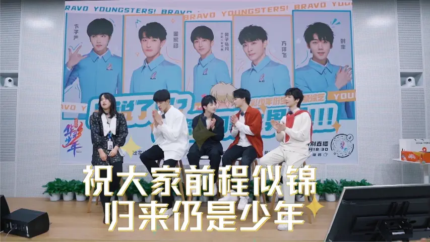 《听说了吗？新来的同事是男团》第4期