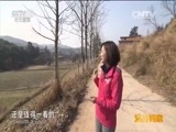 远方的家 《远方的家》江河万里行 第245集 赣江 贡水悠远润丰饶 20150421