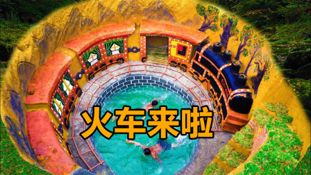 荒野建造者 第二季 兄弟重温美好童年，徒手挖建童趣火车泳池，好一双巧手