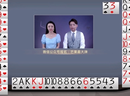 芒果最大牌 芒果最大牌20230202期