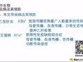 酷学习初中第一册常见病及其预防