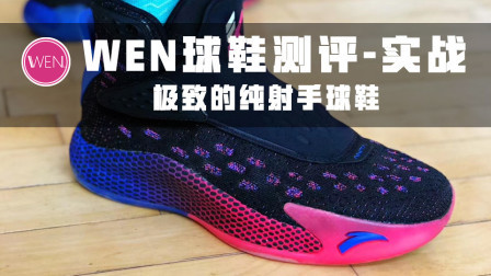 五百多块这价位里你能买到最好的射手球鞋，安踏KT5实战长测