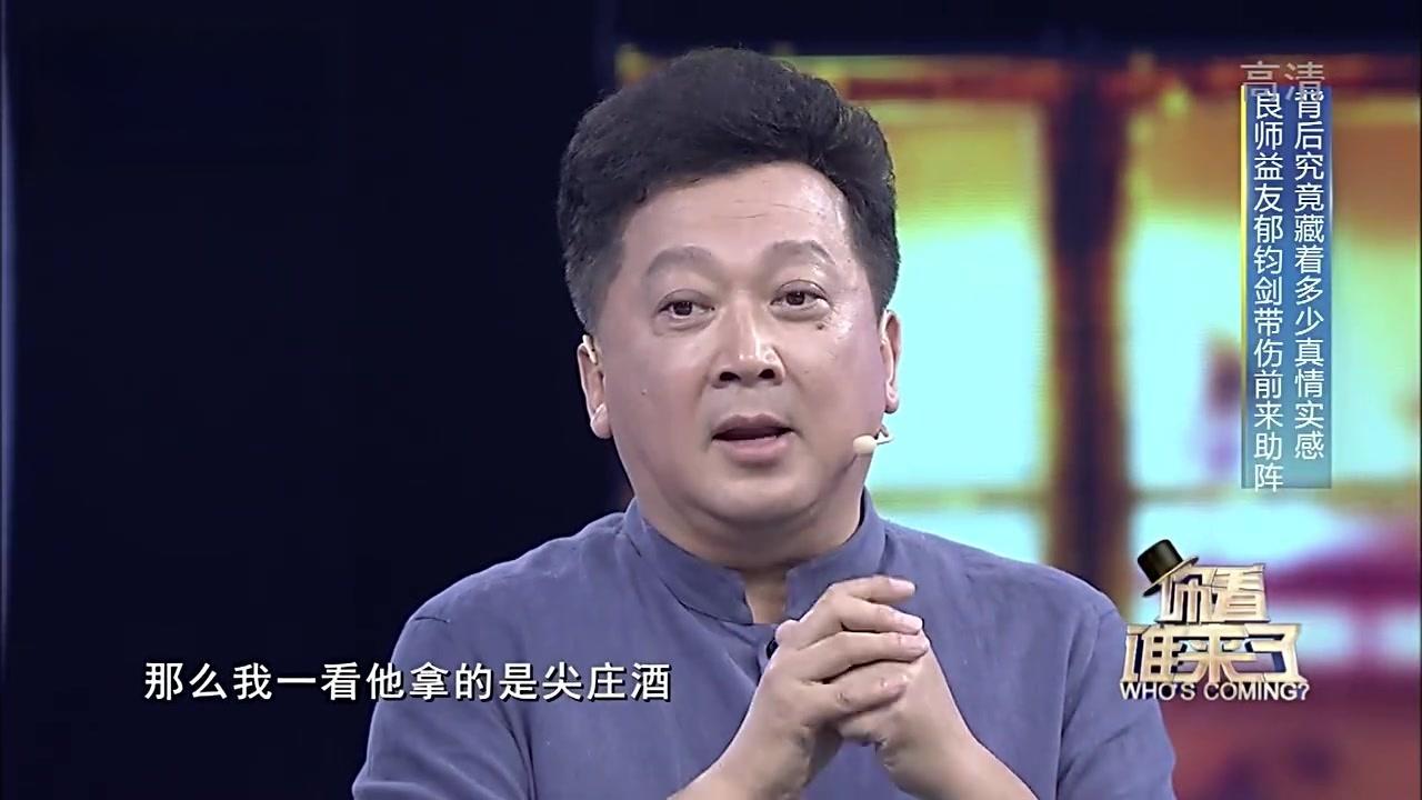 你看谁来了 2017 你看谁来了 2017 20170812
