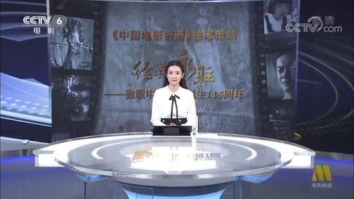 中国电影报道 《中国电影报道》 20200407