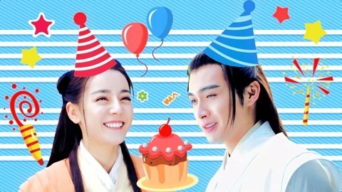 吟笑派 热巴忘记张彬彬生日？