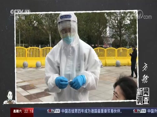 新闻调查 《新闻调查》 20200307 方舱
