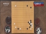 棋牌乐 《纹枰论道》 20150415