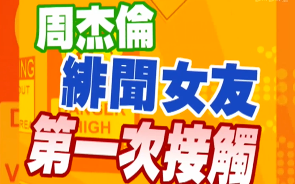 Ella爆料感情事