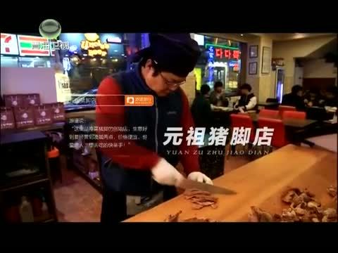 时尚旅游 《时尚旅游》 20150602 釜山—山海有约 港都有情