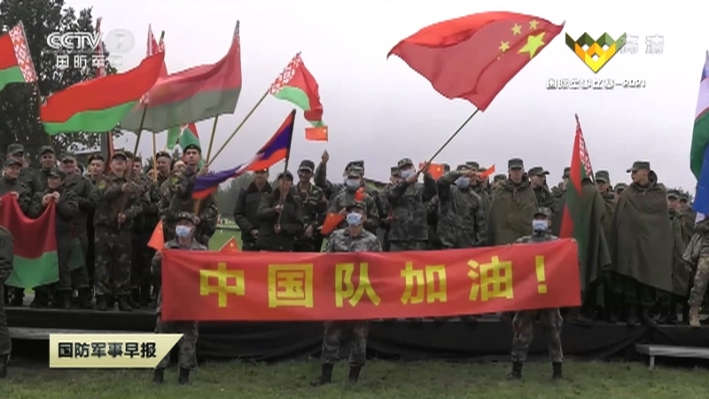 《国防军事早报》 20210901