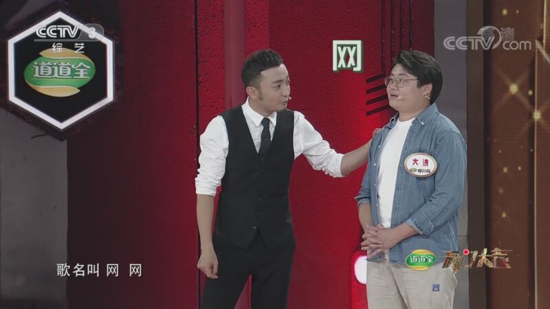 开门大吉 《开门大吉》 20201107