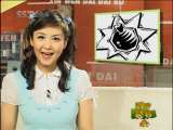 新闻袋袋裤 新闻袋袋裤 2010年 第117期