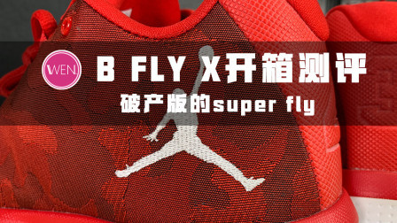 300元享受Zoom Air气垫？这会是又一双Fly Lockdown吗？