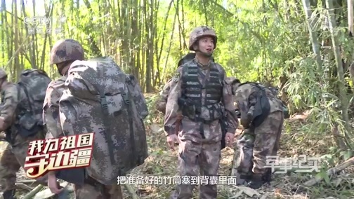 军事纪实 《军事纪实》 20200515 我为祖国守边疆 巡逻在彩云之南
