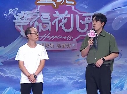 幸福花儿开 2025 幸福花儿开20250824期