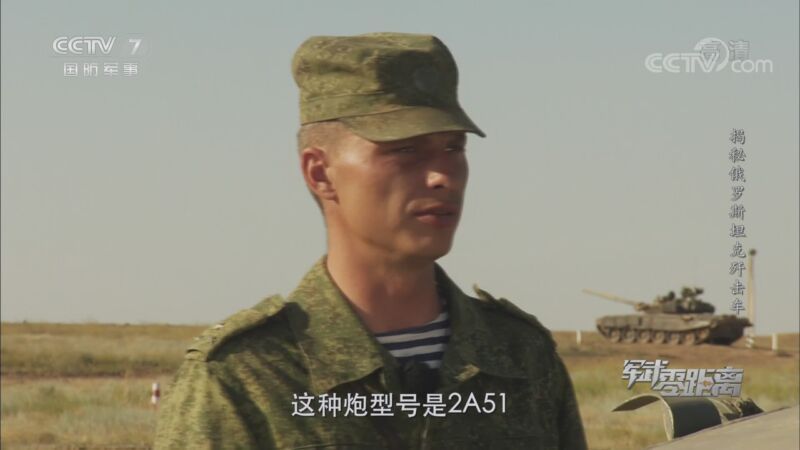 军武零距离 《军武零距离》 20201017 揭秘俄罗斯坦克歼击车