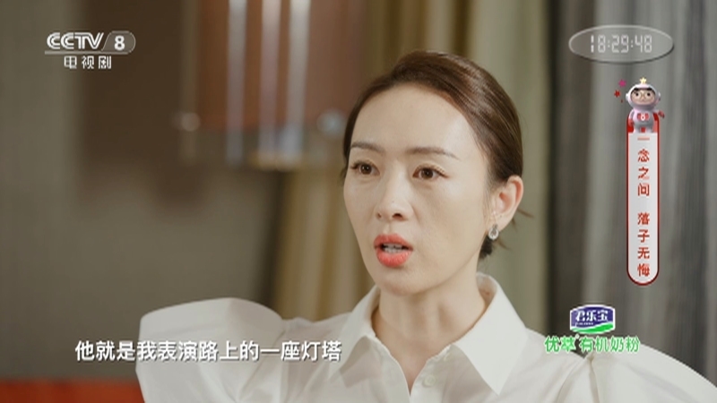 《星推荐》 20210619 童瑶推荐《叛逆者》