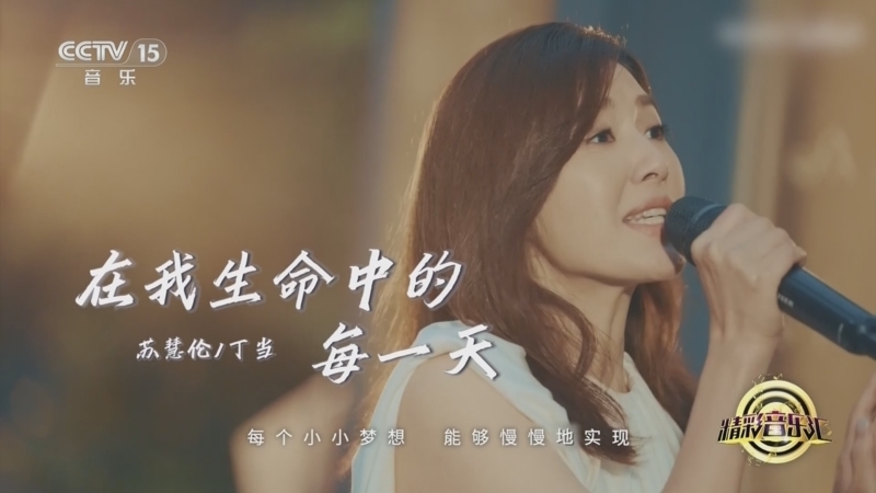精彩音乐汇 《精彩音乐汇》 20241204 我的爱对你说 20:45