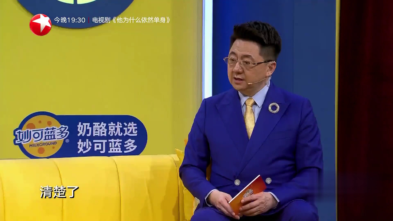 潮童天下 我想做老师