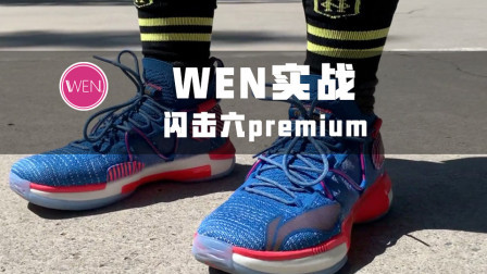 六百块的李宁闪击6精英版，实战后的优点是颜值爆炸和鞋楦改良