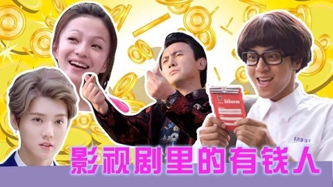 话很多的小姐姐们 想象不到的有钱人的快乐