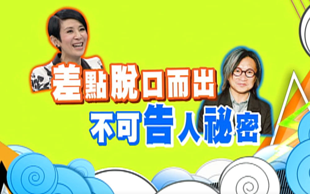吴君如差点爆料老公陈可辛不可告人的秘密