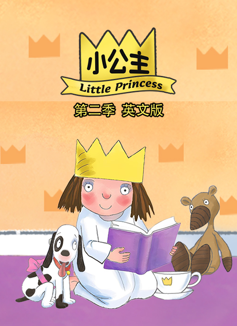 小公主第2季（Little Princess Season 2）英文版