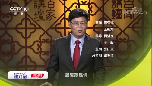 百家讲坛 《百家讲坛》 20190404 诗歌故人心 4 虽有离别何由逢