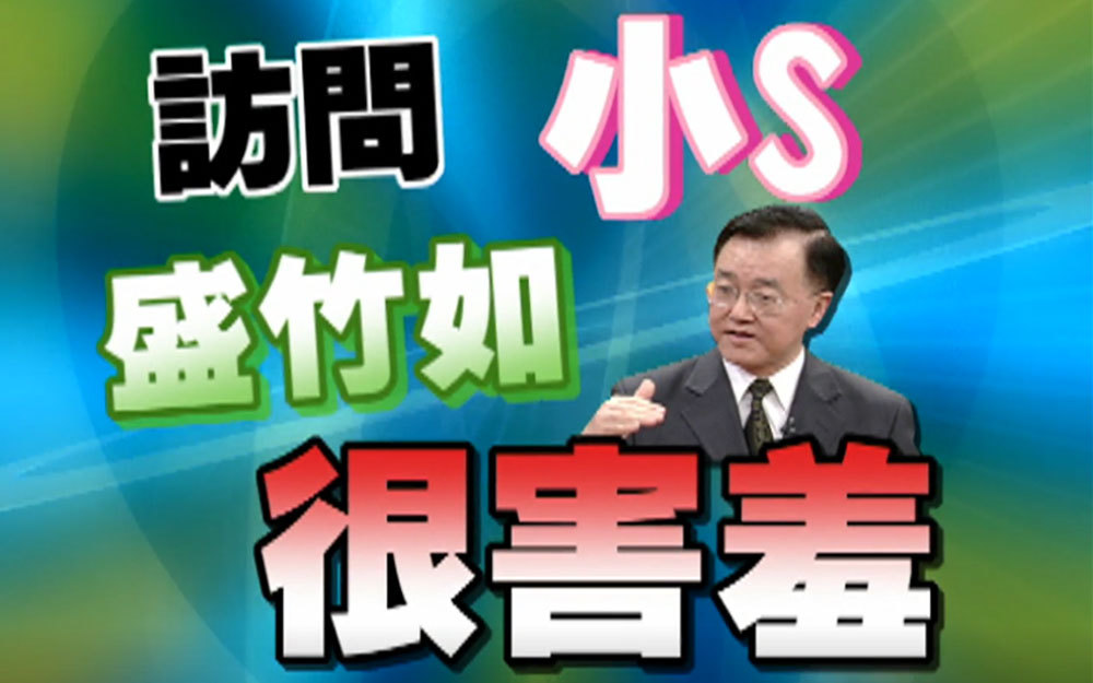 天王主播创高收视，曾遭遇被恐吓的可怕经验