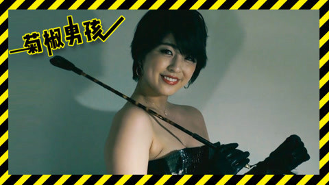 菊长带你见世面 性感美女虐玩大叔带其裸体出游
