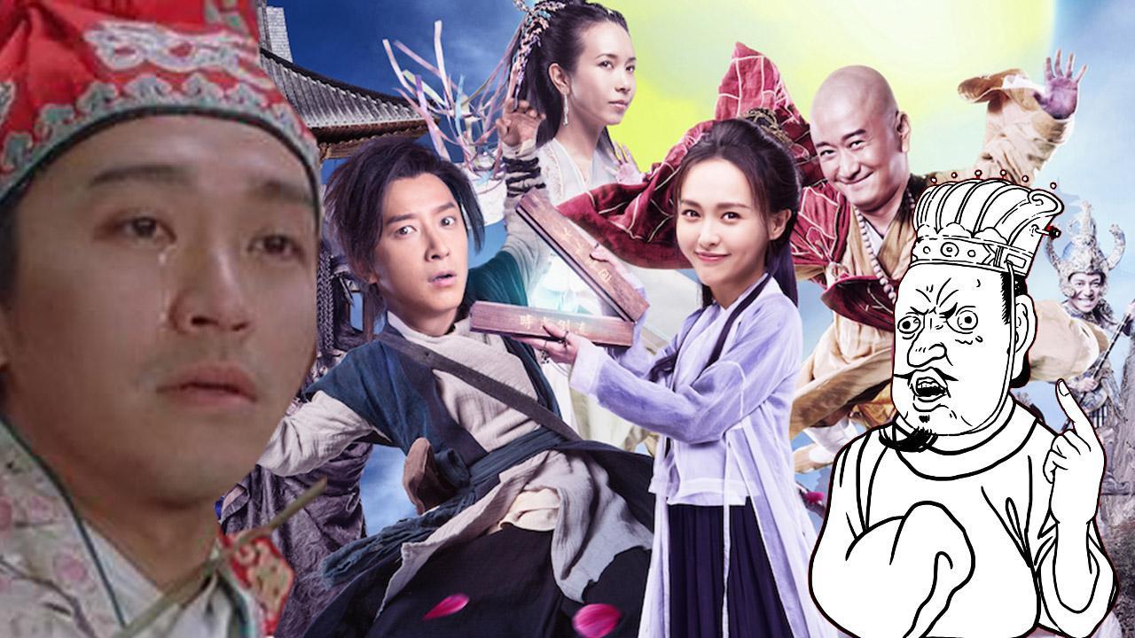 小操大吐槽 一分钟看完《大话西游3》 花样作死毁星爷经典