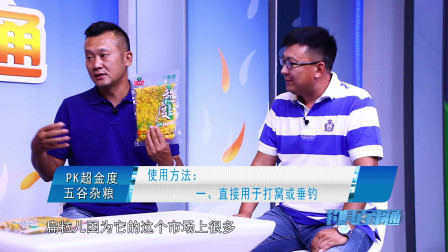 钓具百事通 钓具百事通 第55期（上）