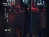 心理访谈 《心理访谈》 20150911 破解危局