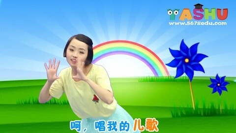 儿歌style 舞蹈