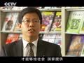 纪录东方 做豪迈的中国人