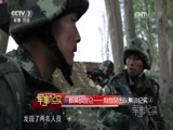 军事纪实 《军事纪实》 20170515 群英战昆仑——利剑突击队集训纪实④
