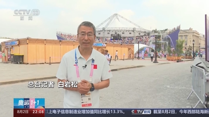 新闻1+1 《奥运1+1》 20240802