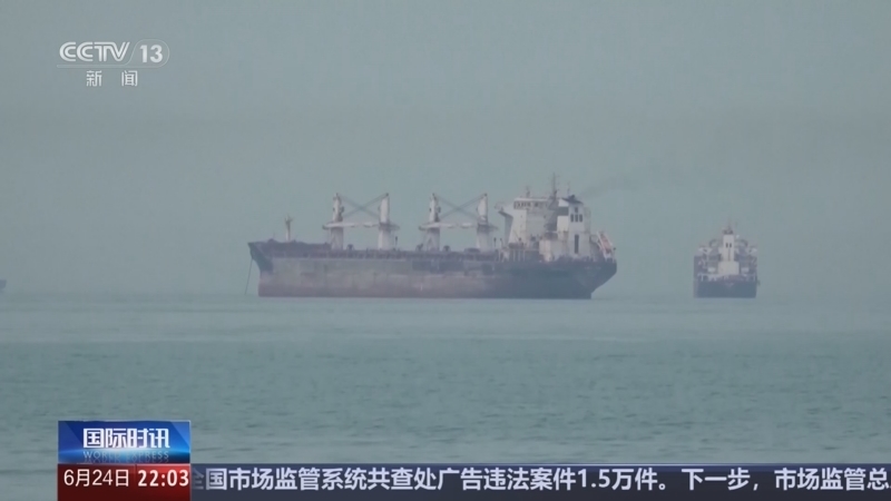 国际时讯 《国际时讯》 20260624