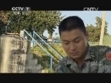 军事纪实 《军事纪实》 20150108 探营中国驻黎巴嫩维和部队 第三集 再见 特殊战友