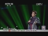 民歌&middot;中国 《民歌中国》 20140905