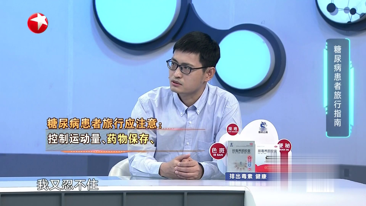 名医话养生 治疗糖尿病的药物  可以用于减肥吗？