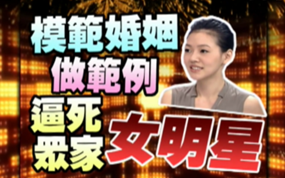 女星自爆经常找算命师算姻缘