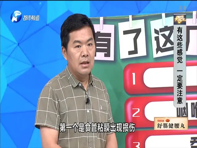 都市大医生 2019 《都市大医生 2019》第90期