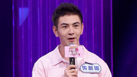 中国新相亲 美女三度寻缘变