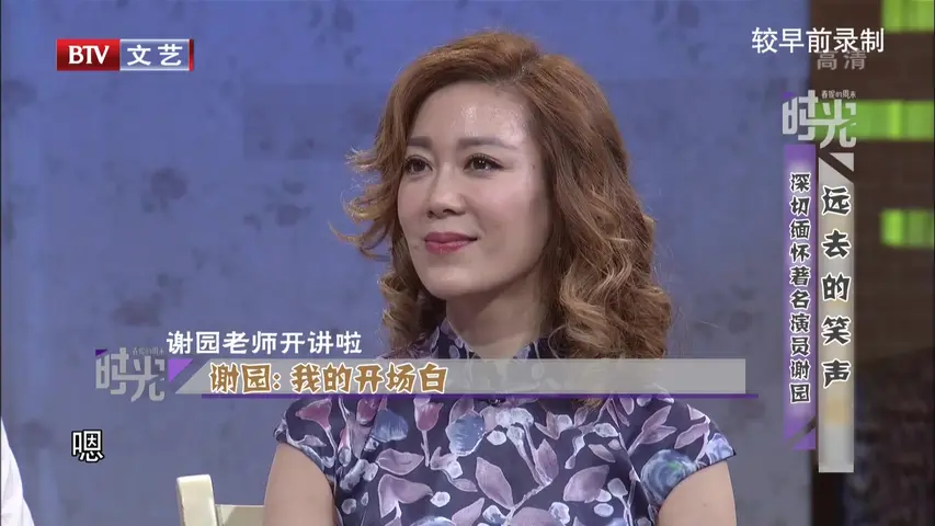 春妮的周末时光 2020 《春妮的周末时光 2020》第20200822期